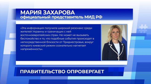 Правительство опровергает смотреть онлайн
