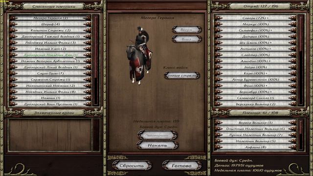 Mount & Blade Perisno V.1.4.5  - #9 Суперсекретная тактика прокачки