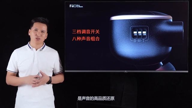 Fiio FH5s 飞傲 2021 春季 新品 发布会