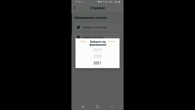 Как получить справку о том, что являетесь самозанятым? смотреть онлайн