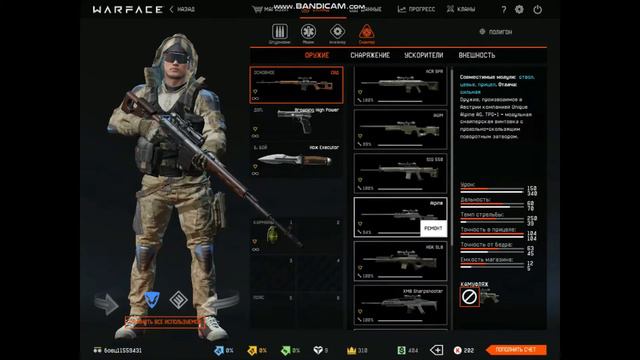 Проверяю аккаунт на сайте wf-ares.ru выпал 42 ранг!!!! смотреть онлайн