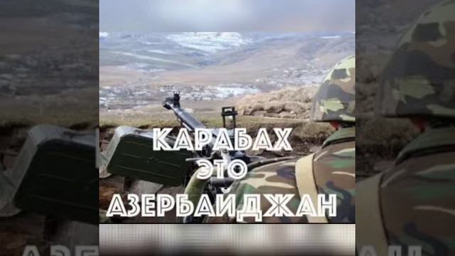 Карабах - Азербайджанское, а Арцах - Албанское, а что Армянское?... КАРАБАХ ЭТО АЗЕРБАЙДЖАН... смотреть онлайн