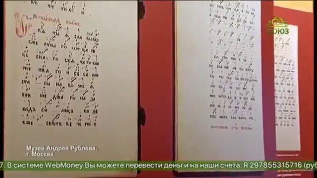 О выставке «Образы молитвы в звуках и красках» в Музее имени Андрея Рублева смотреть онлайн