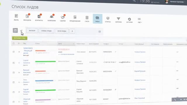 Битрикс24 CRM смотреть онлайн