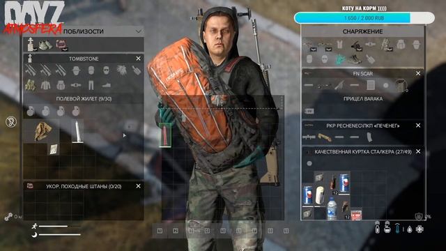 DAYZ Atmosfera Припять новый сервер