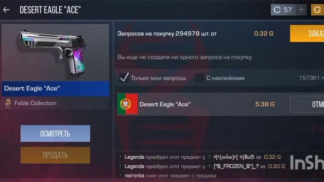 купите пожалуйста скин я не попрашайка просто другим дают и я ришыл попробавать смотреть онлайн