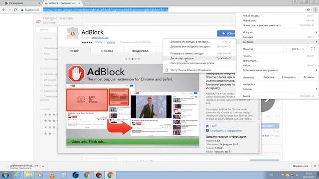Как убрать Ошибку при попытке установить расширение в браузере Google Chrome. смотреть онлайн