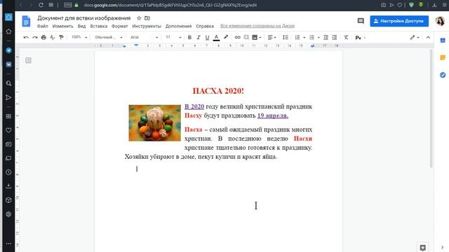 Информатика. Видео урок "Практическая работа Вставка изображения в Word" 3 класс смотреть онлайн