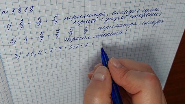 № 1818 Математика 5 О Істер смотреть онлайн