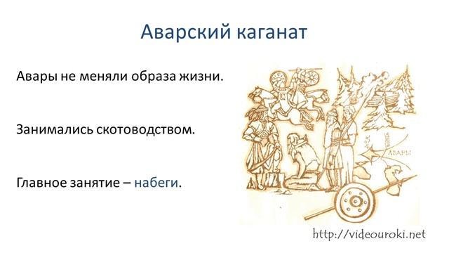 03. Соседи восточных славян. смотреть онлайн