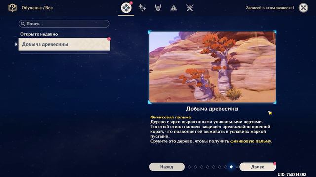 Получили Силу Анемо Архонта | GENSHIN IMPACT | Женское Прохождение | ГЕНШИН ИМПАКТ #1 смотреть онлайн