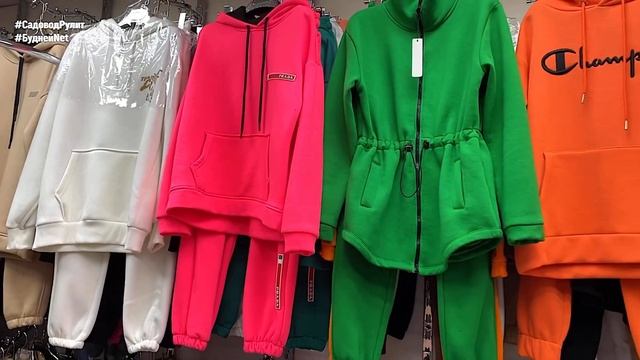 ЖЕНСКИЕ СПОРТИВНЫЕ КОСТЮМЫ, ХУДИ, ЖИЛЕТКИ, БРЮКИ, ОДЕЖДА ДЛЯ ОТДЫХА, ФУТБОЛКИ ОПТОМ. Садовод смотреть онлайн