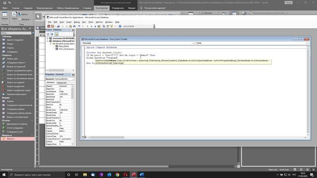 #17. Создание формы авторизации с помощью Visual basic в Microsoft Access смотреть онлайн