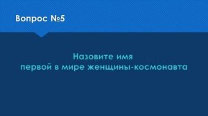 Викторина ДЛЯ ДЕТЕЙ  «Что ты знаешь о РОССИИ?»