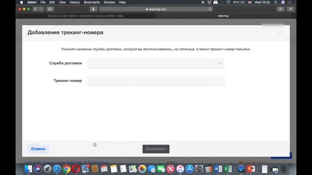 Академия Экспорта eBay. Модуль 6. Сервис продавца. Видео 5 смотреть онлайн