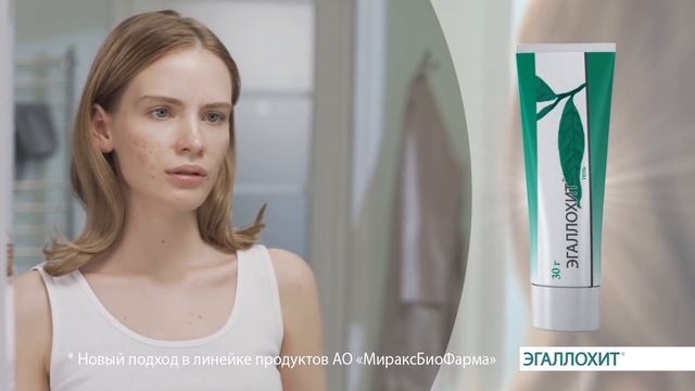 Эгаллохит — путь к идеальной коже смотреть онлайн