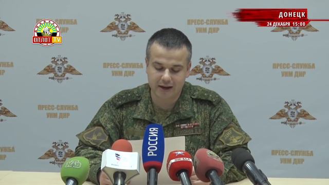 • Оперативная сводка на 15.00 по состоянию на 24 декабря смотреть онлайн