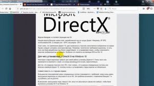 Как установить DirectX 9 на Windows 10
