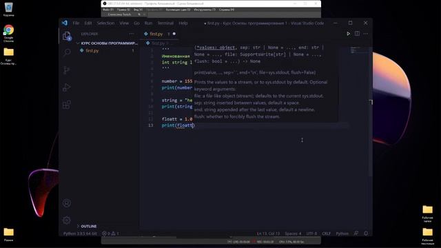 Программирование с нуля | Python Урок 1 смотреть онлайн