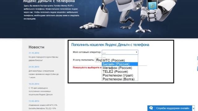 Как пополнить Яндекс Деньги с мобильного телефона Пополнение Яндекс Кошелек с телефона смотреть онлайн