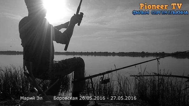 Рыбалка в Марий Эл Боровская 26.05.2016 смотреть онлайн