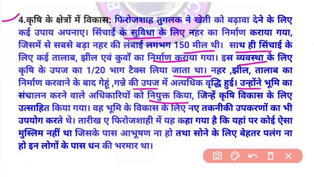 फिरोज शाह तुगलक की उपलब्धियां || firoz shah tughlaq ki uplabdhiyan |#फिरोज_तुगलक |#sem4firoztughlaq смотреть онлайн