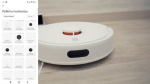 Xiaomi Mijia 3C Pro/Plus (Enhanced Edition) C103СН Подключение к Mi Home и русификация