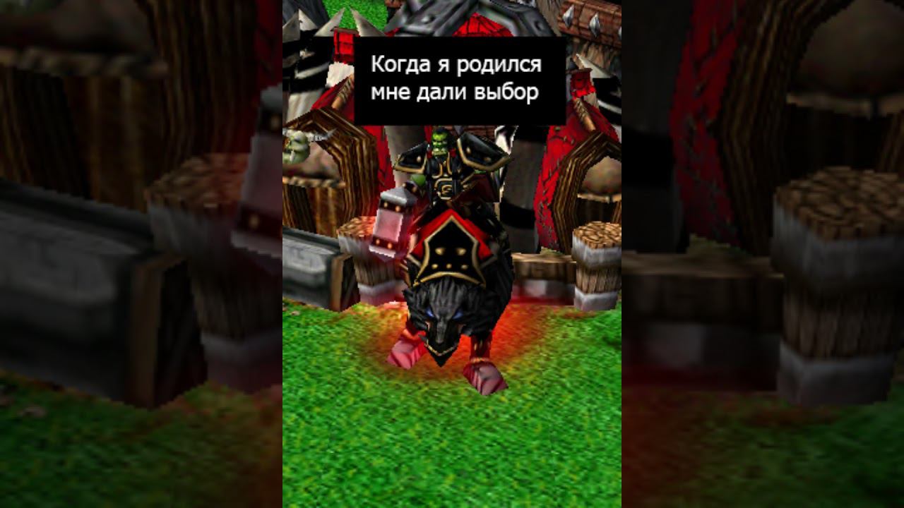 Цитаты Тралла Стэтхэма #shortsvideo #shorts #warcraft #варкрафт #wow #игры смотреть онлайн