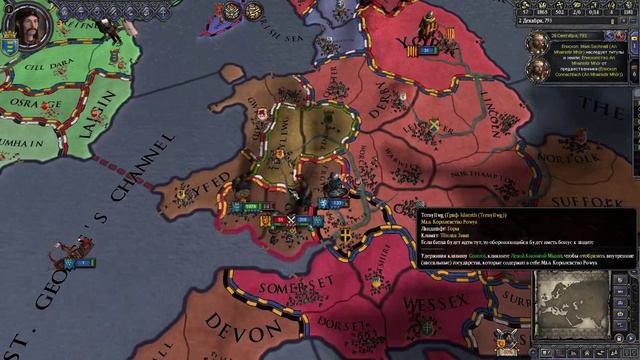 Crusader Kings 2 Ua Neill Noigiallaich 05 Mide (Ирландия) смотреть онлайн