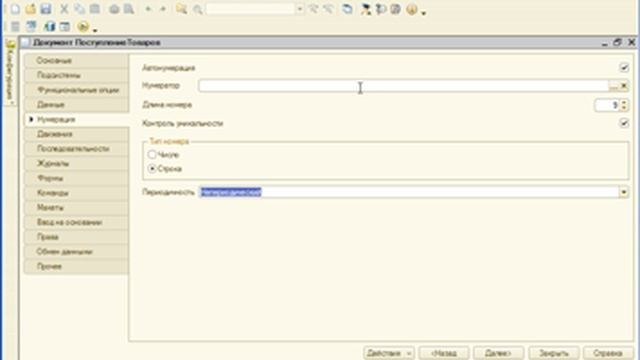 block2 299 part0 main Нумерация смотреть онлайн