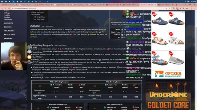 Нейтральные фракции (Neutral Factions) в Northgard
