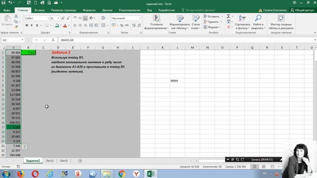 Функция мин excel. Как определить минимальное значение в эксель. Функции эксель. смотреть онлайн