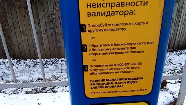 Валидаторы на платформе Малые Вяземы#Отношение пассажиров. смотреть онлайн