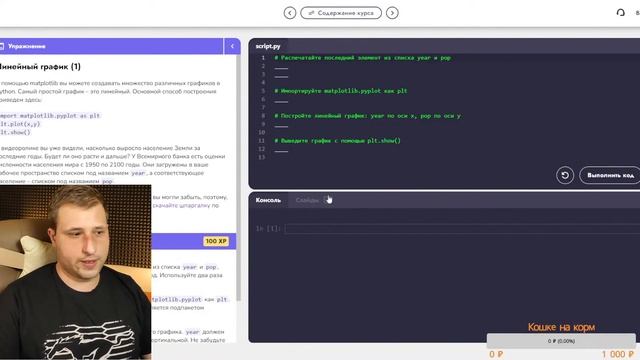 Почему не Django? смотреть онлайн