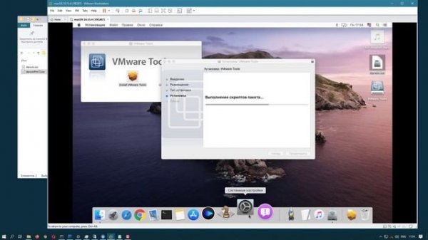 Как переустановить VMWare Tools на VMWare Workstation 15.5.2 для macOS Catalina 10.15.5