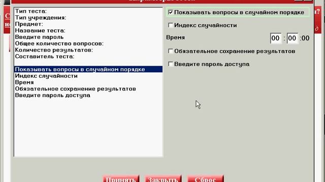 Создать психологический тест набор баллов
