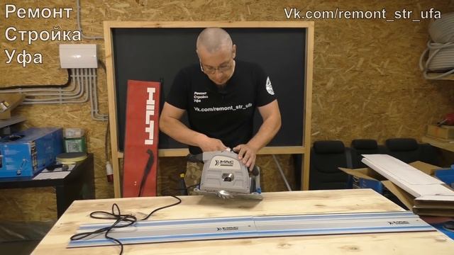 Погружная пила с направляющей шиной от МакАлистер. Распаковка и Миниобзор. смотреть онлайн