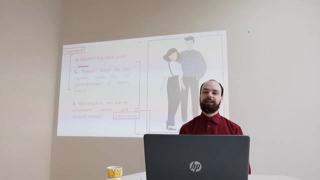 Экологичное общение смотреть онлайн