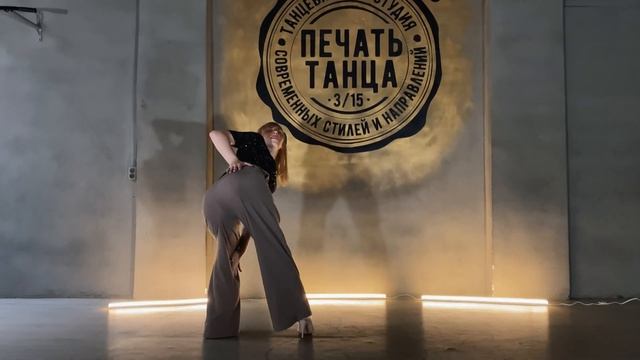 29.06.21 "Печать Танца 3/15": High Heels - Fantasy; соло 4 смотреть онлайн