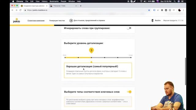 Настройка типов соответствия ключевых слов в Peklo Tool смотреть онлайн