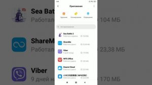 Как очистить сохранённые данные приложения на андроид