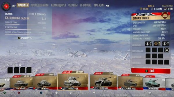 World of Tanks console катаем на Xbox series X. Идём за британцем "супер конём" ( S. Conqueror).