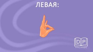 Игра для детей "Повтори жесты". Онлайн разминка на уроке. Развитие концентрации внимания.