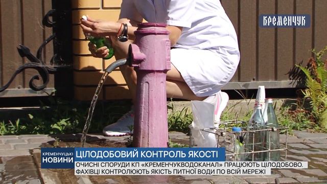 Кременчуцькі новини від 15.07.2022 року. Вечірній випуск смотреть онлайн