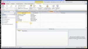 Access. Ключевое поле. Мастер подстановок. Схема данных.