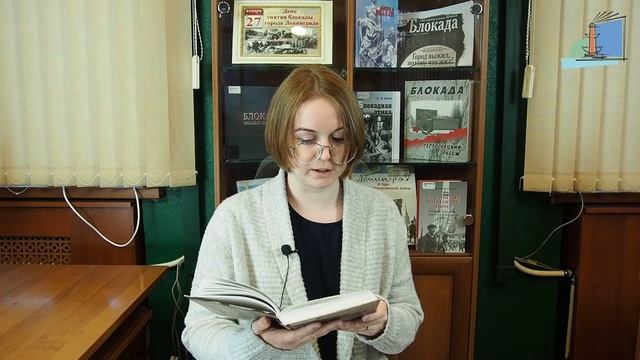 Онлайн-ридинг "Читая блокаду" | Часть 3-я смотреть онлайн