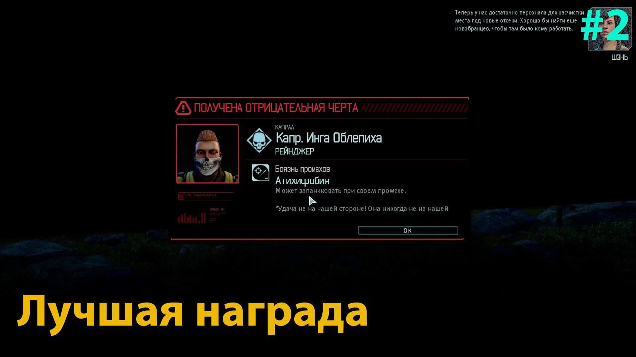 XCOM 2: War of the Chosen #2 А это будет сложнее, чем я думал! Легендарная сложность! смотреть онлайн