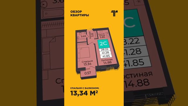 Квартира 2-смарт в секции А ЖК Grand&Grand от ГК "Первый Трест" смотреть онлайн