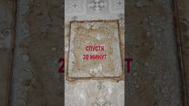 Азелит: Не верил, пока не проверил. Чистим противень от нагара и жира смотреть онлайн