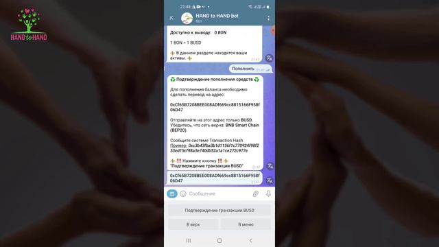 Как пройти регистрацию и сделать подарок в системе Hand to Hand смотреть онлайн